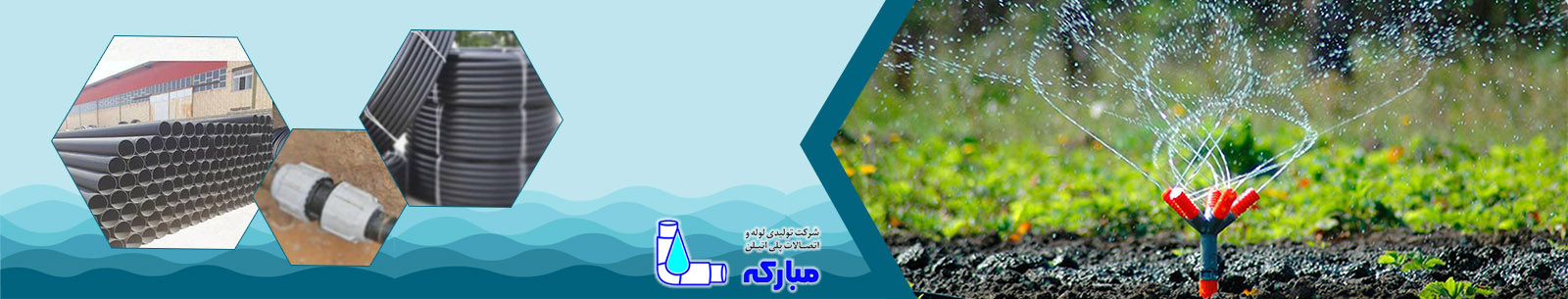 اتصالات آبیاری قطره ای